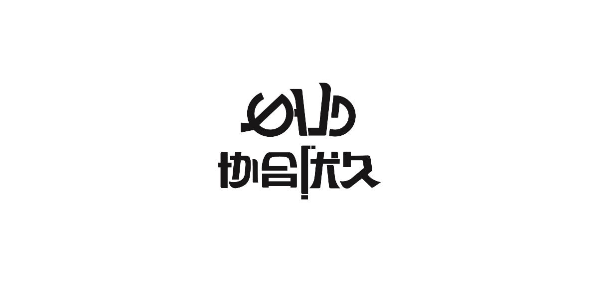 2024年logo作品總集