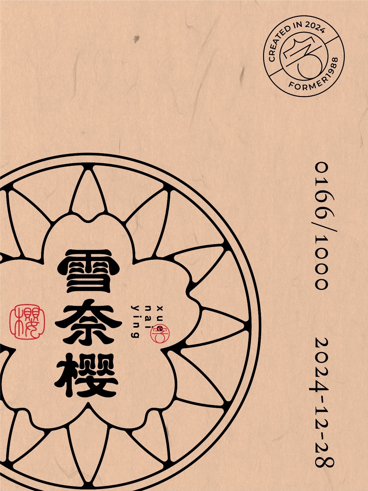 2024年12月下旬字體logo設(shè)計作品集