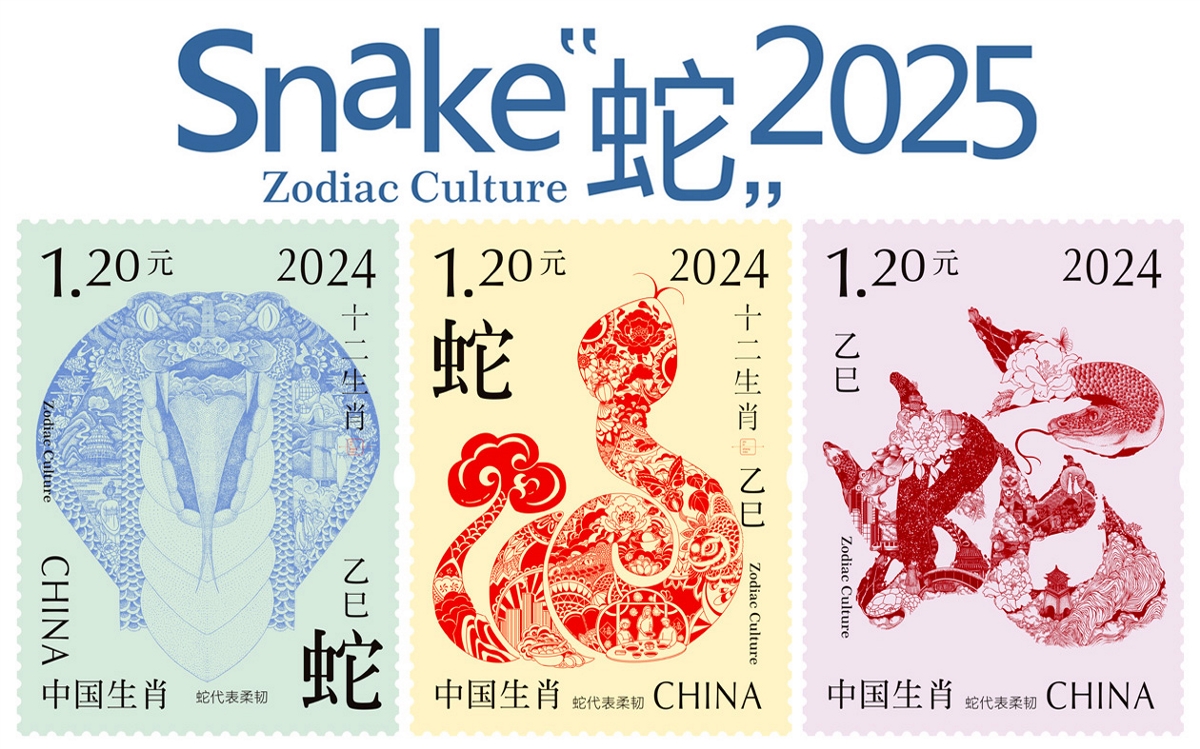 2025年蛇年生肖图案设计