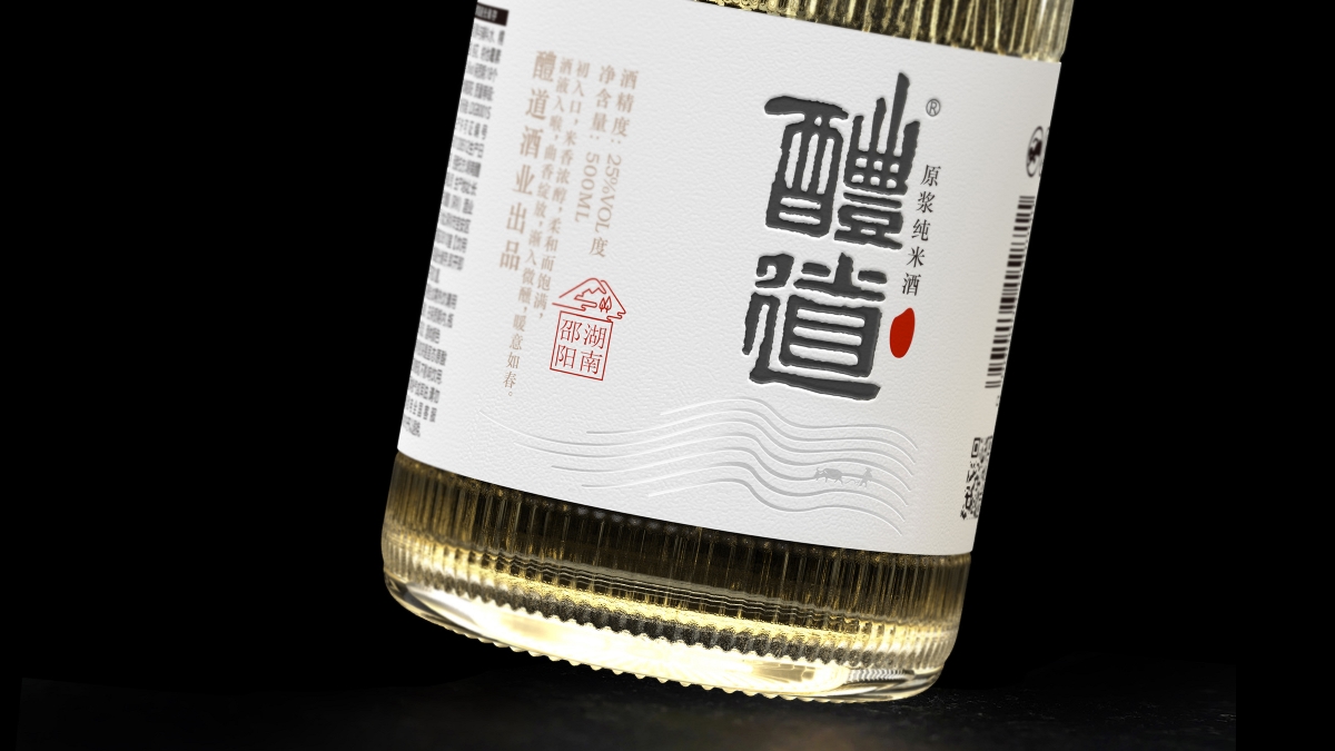 醴道米酒（純大米做的酒）