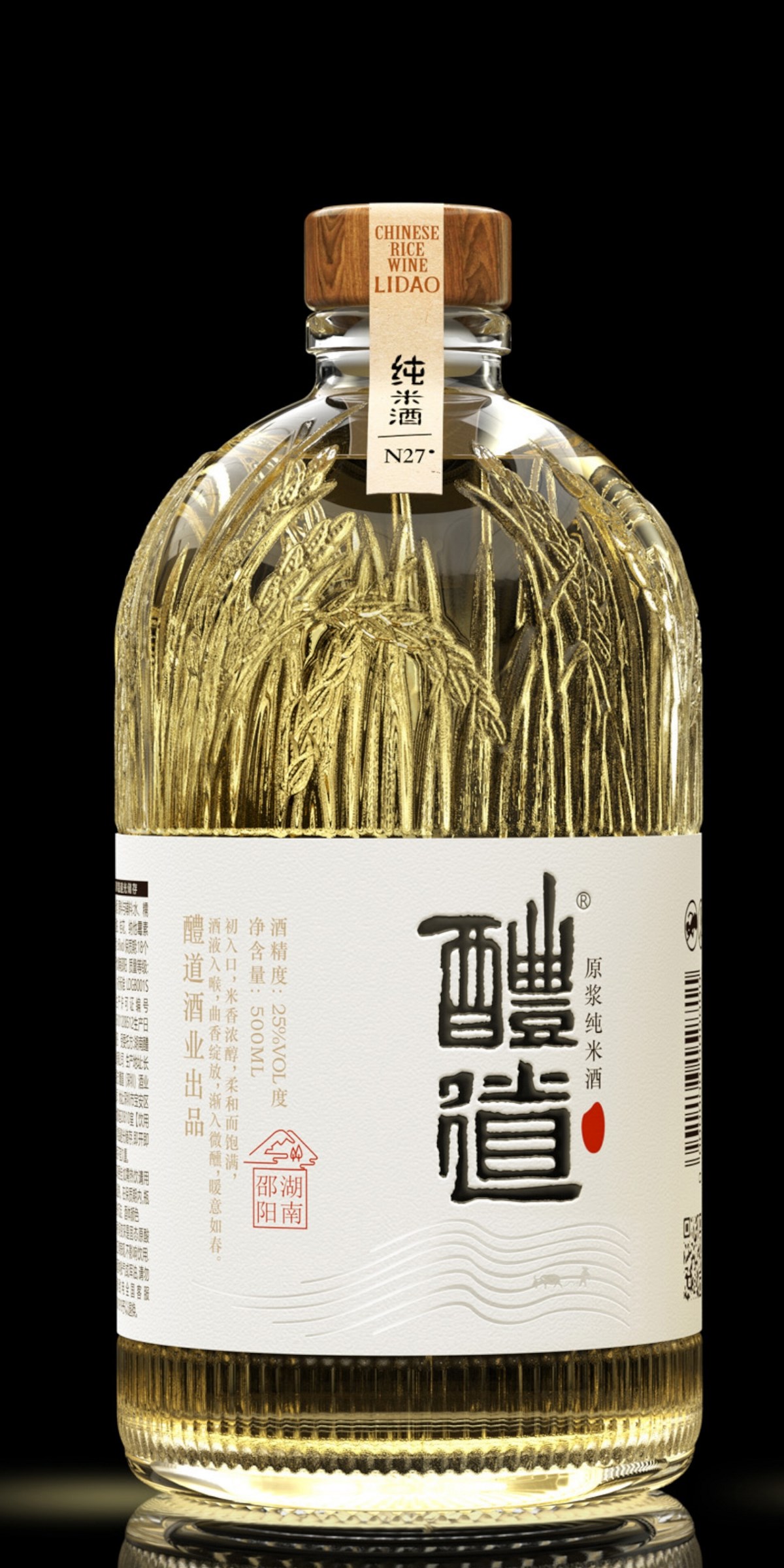 醴道米酒（純大米做的酒）