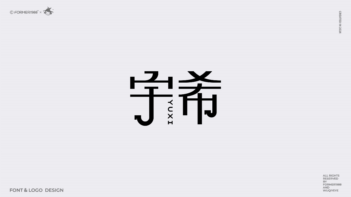 2024年第4季度原創(chuàng)字體logo設(shè)計合集