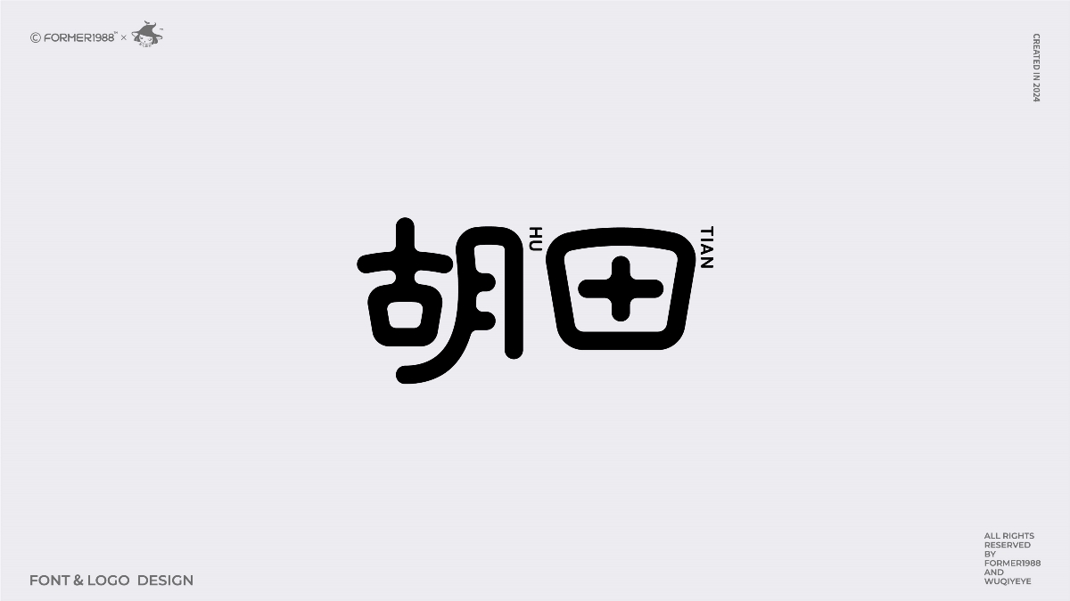 2024年第4季度原創(chuàng)字體logo設(shè)計(jì)合集