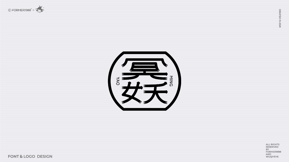 2024年第4季度原創(chuàng)字體logo設(shè)計合集