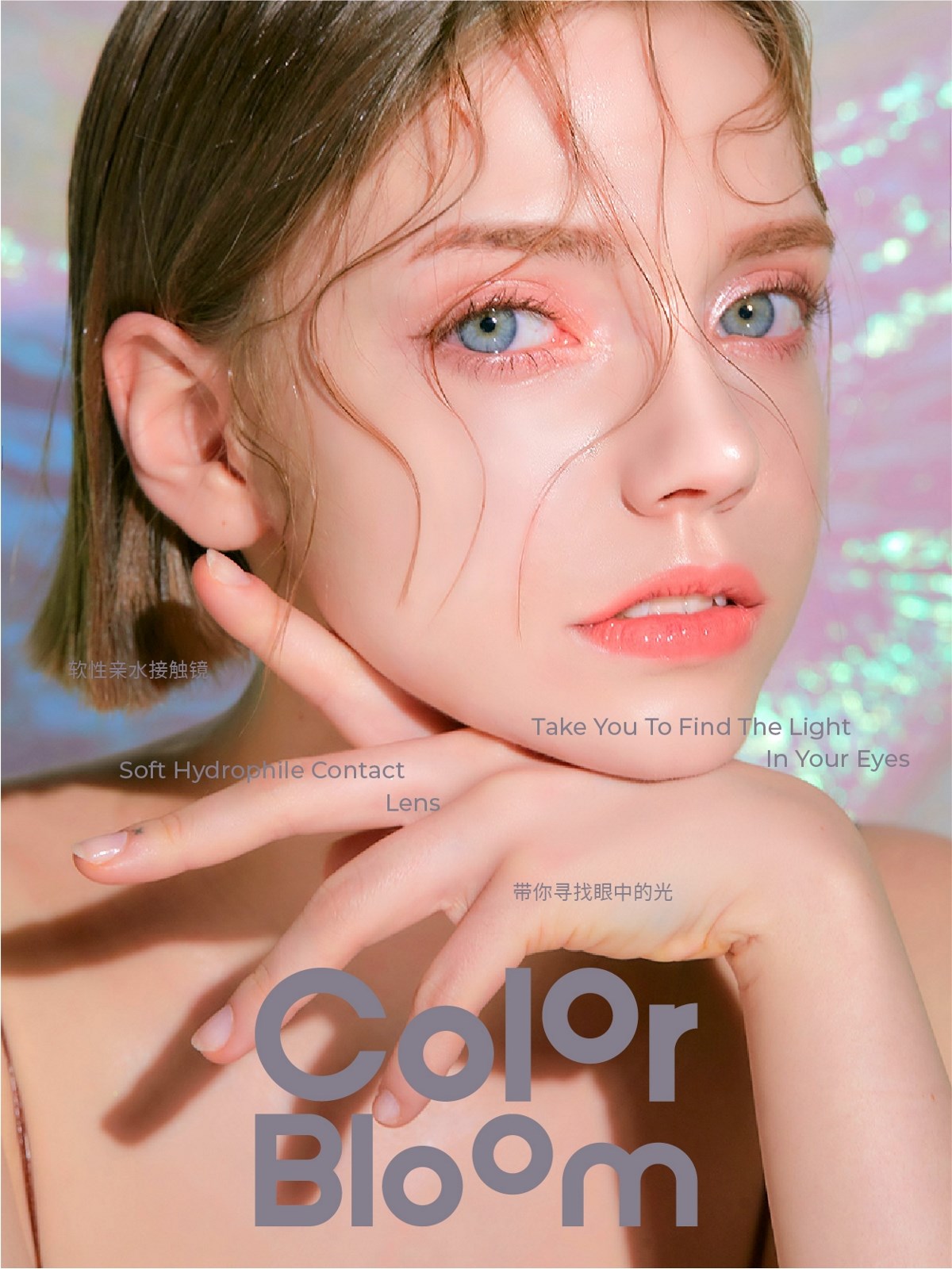 UP- Color Bloom品牌美瞳系列包裝設(shè)計