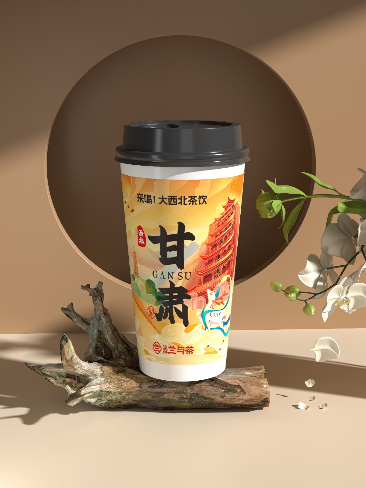 蘭與茶  大西北茶飲