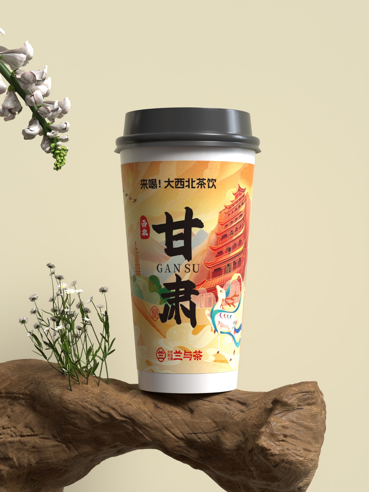 蘭與茶  大西北茶飲