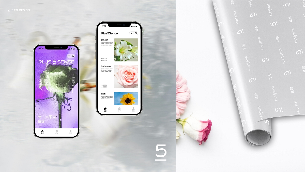 五克氮²×花艙 | 鮮花販賣品牌視覺設(shè)計(jì)