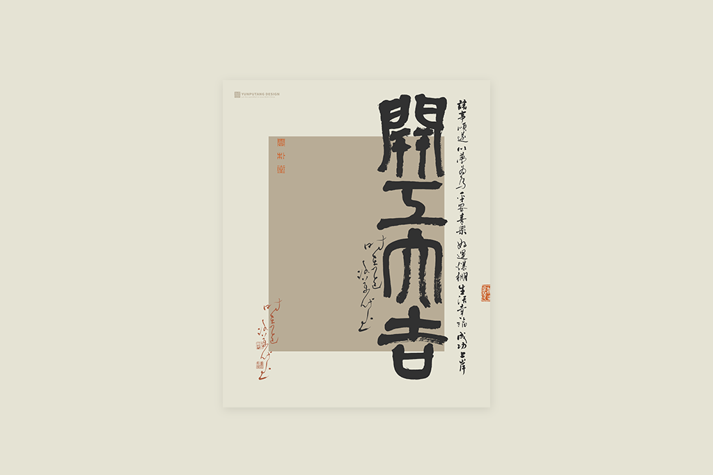 書(shū)法字記