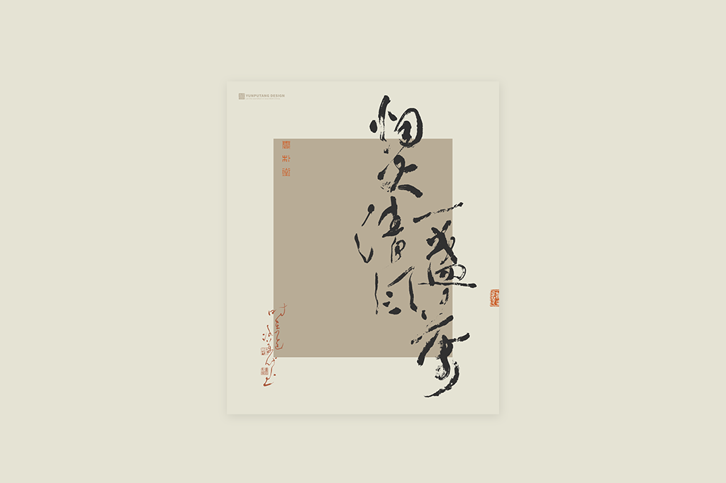 書(shū)法字記