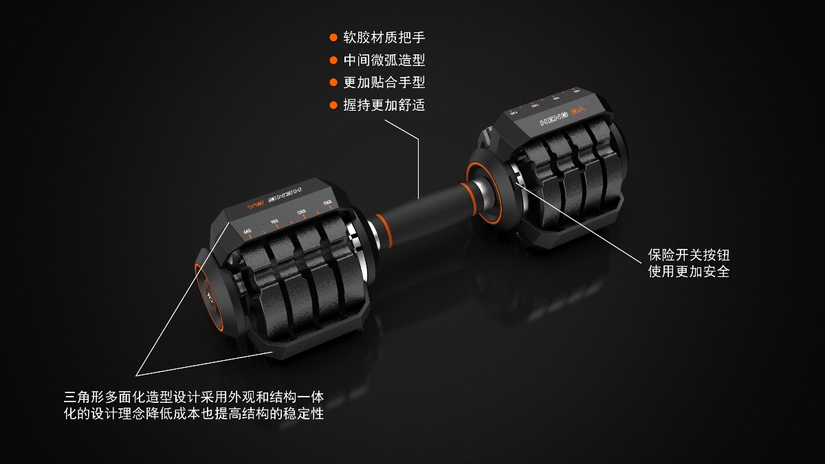 重量隨心變，健身更高效：可調(diào)節(jié)啞鈴設(shè)計(jì)