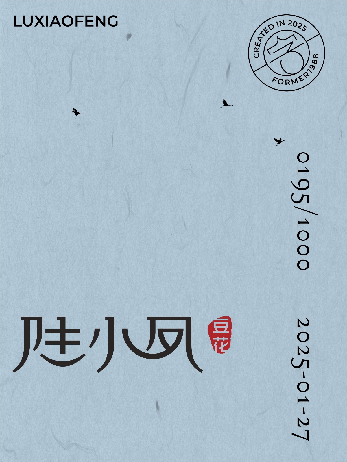 2025年1月下旬字體logo設(shè)計(jì)作品集