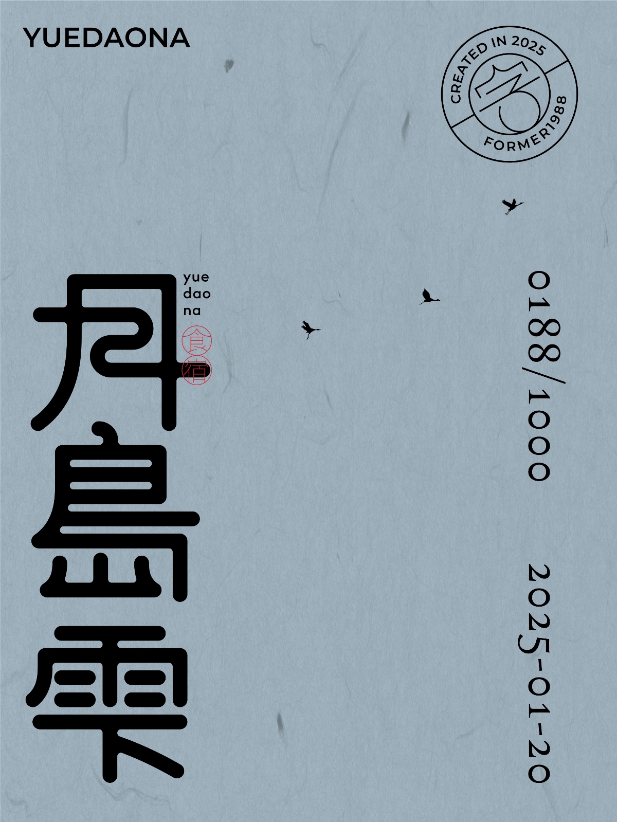 2025年1月下旬字體logo設(shè)計(jì)作品集