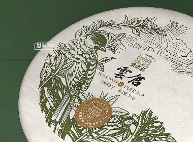 普洱茶包裝設計 采雲(yún)莊（采云莊）普洱茶 勐庫老寨古樹茶