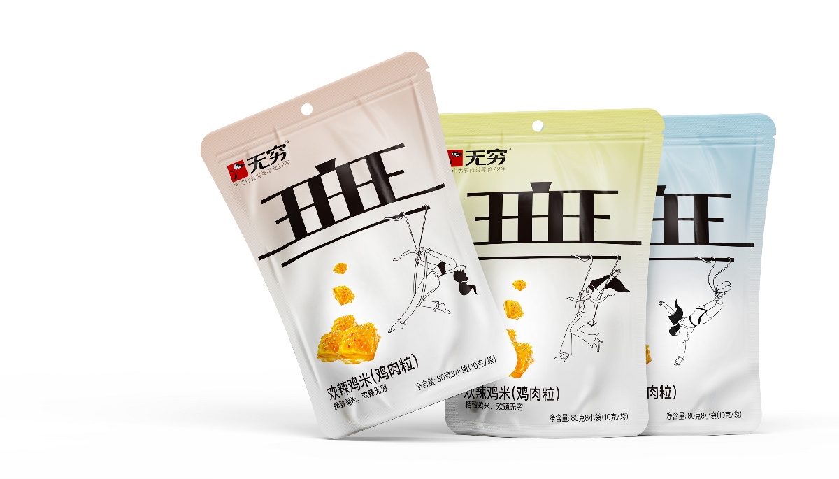 無窮