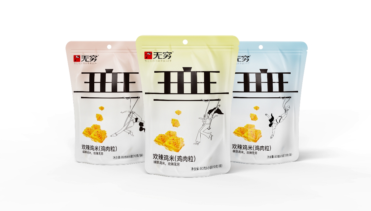 無窮