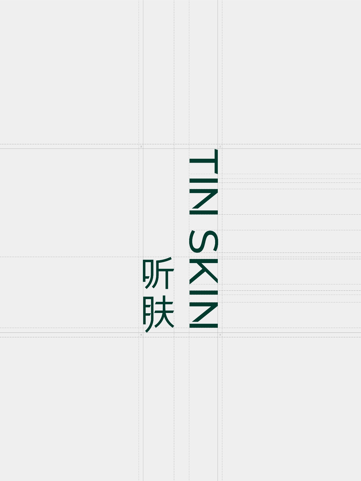 UP- 聽膚 品牌設(shè)計 護膚品包裝設(shè)計 LOGO設(shè)計