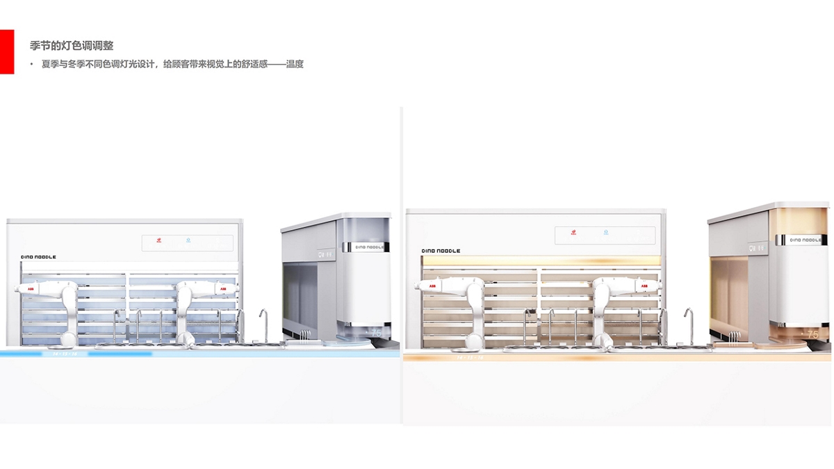 海底撈孟龍智慧餐廳設(shè)計