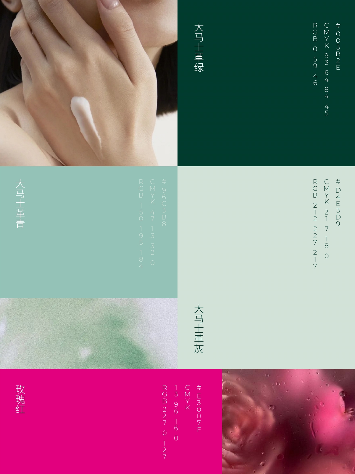 UP- 聽膚 品牌設(shè)計 護膚品包裝設(shè)計 LOGO設(shè)計