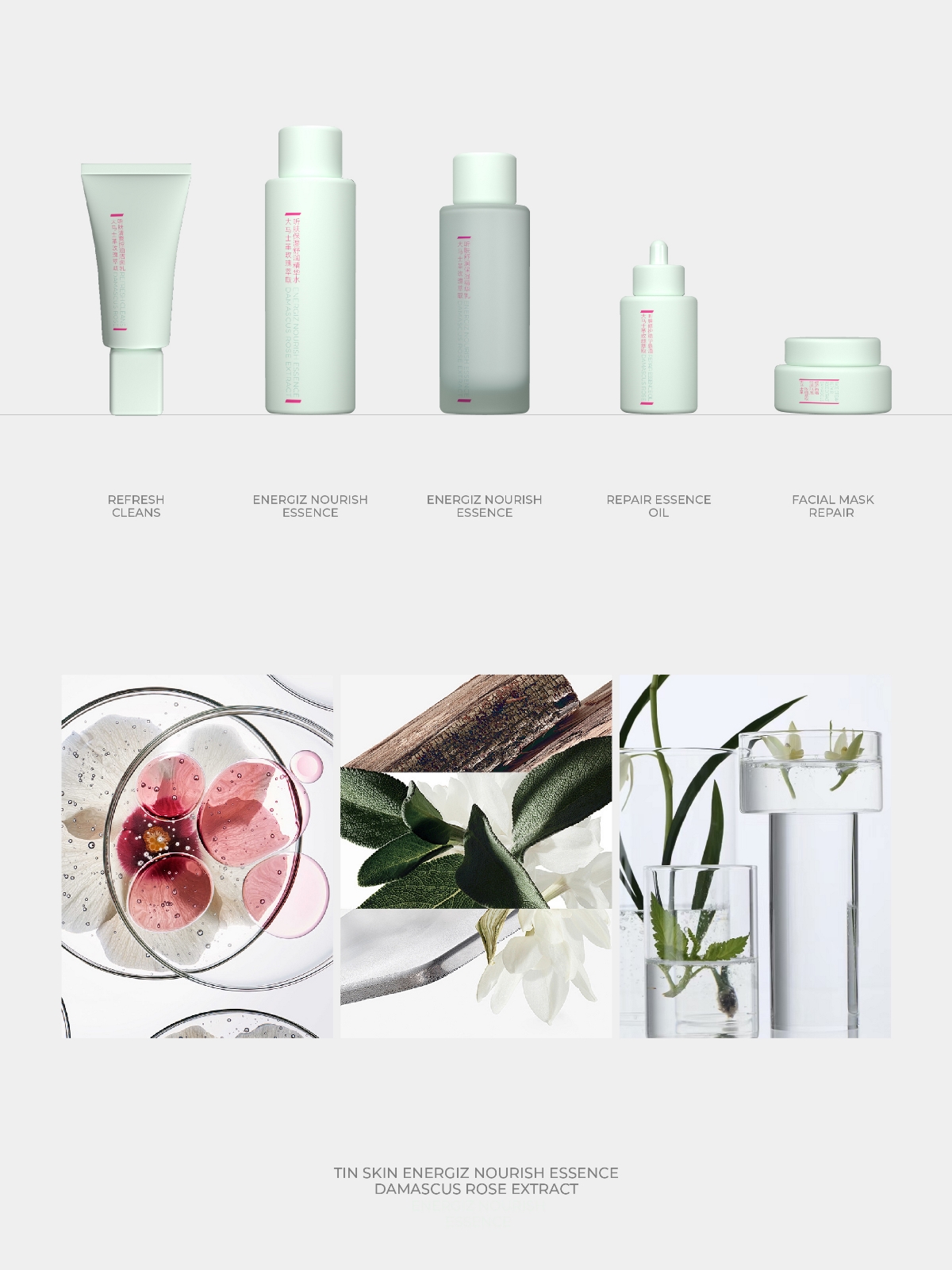 UP- 听肤 品牌设计 护肤品包装设计 LOGO设计