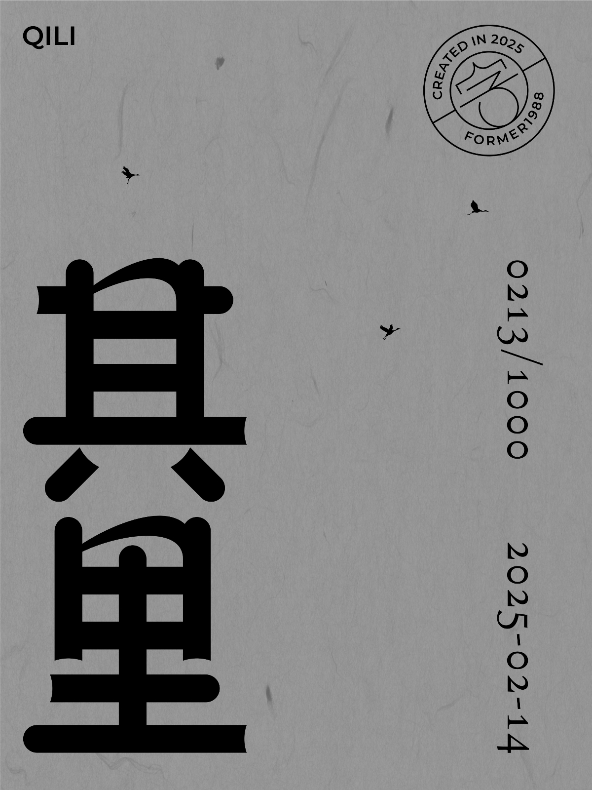 2025年2月上旬字體logo設(shè)計(jì)作品集