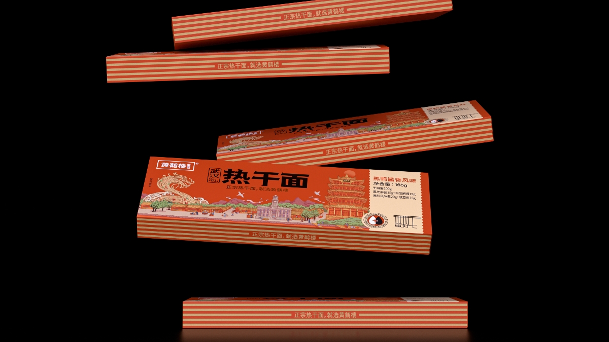 黃鶴樓熱干面