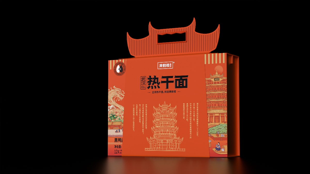 黃鶴樓熱干面