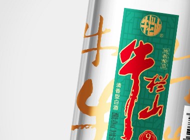 牛欄山光瓶酒包裝設(shè)計(jì)