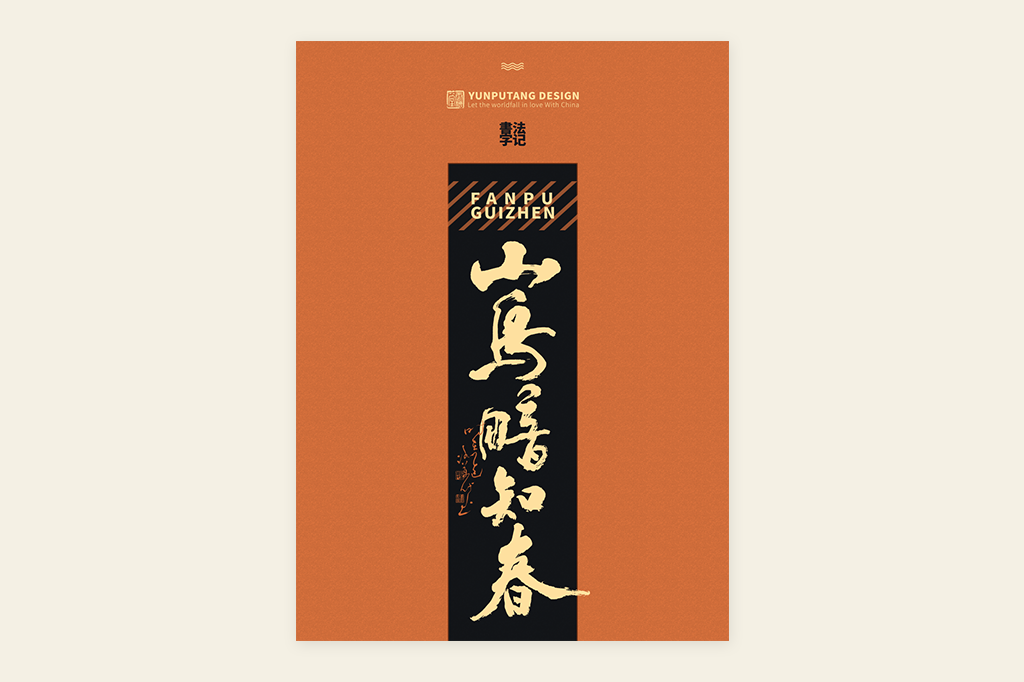 書(shū)法字記