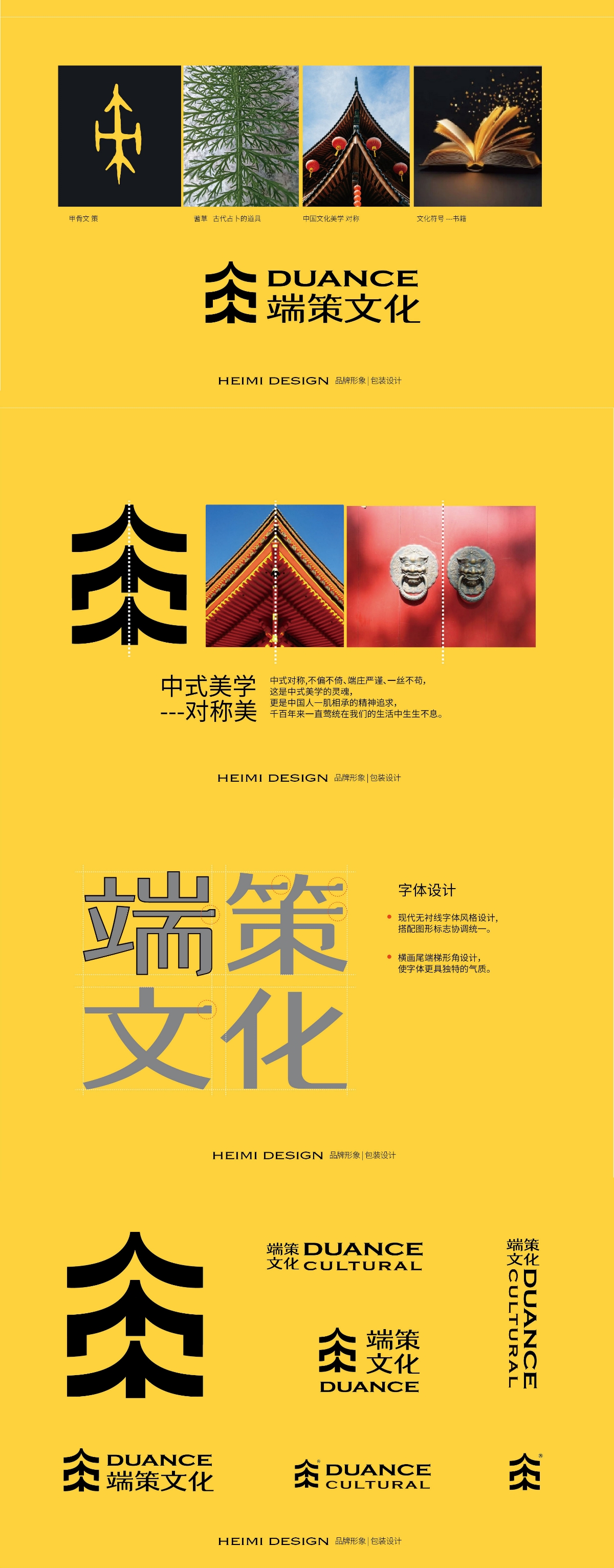 文化传媒公司LOGO设计  端策文化品牌形象设计 