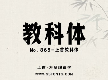 上首教科体
