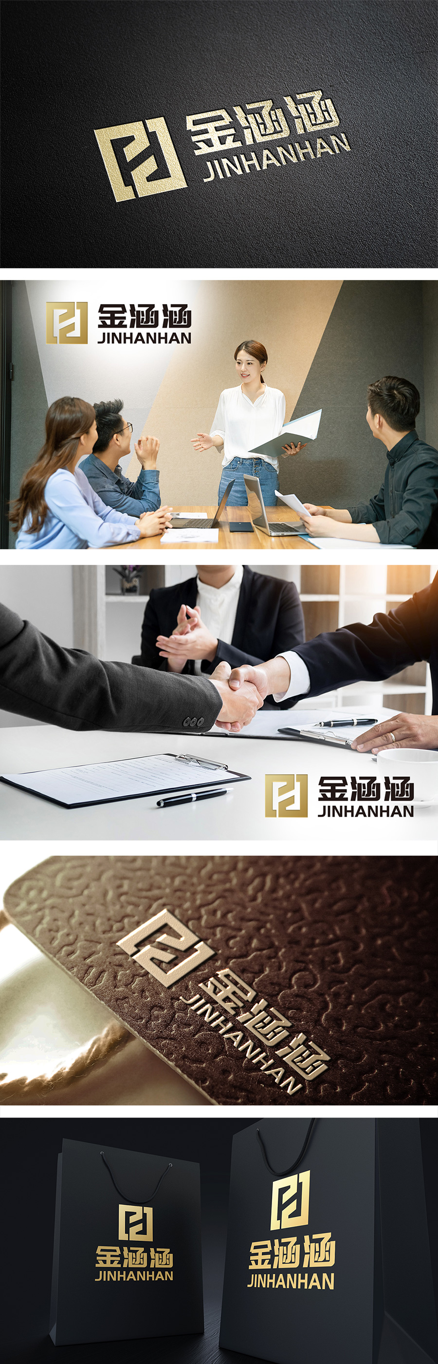 金融LOGO字母JH變形LOGO雙手LOGO印章LOGO
