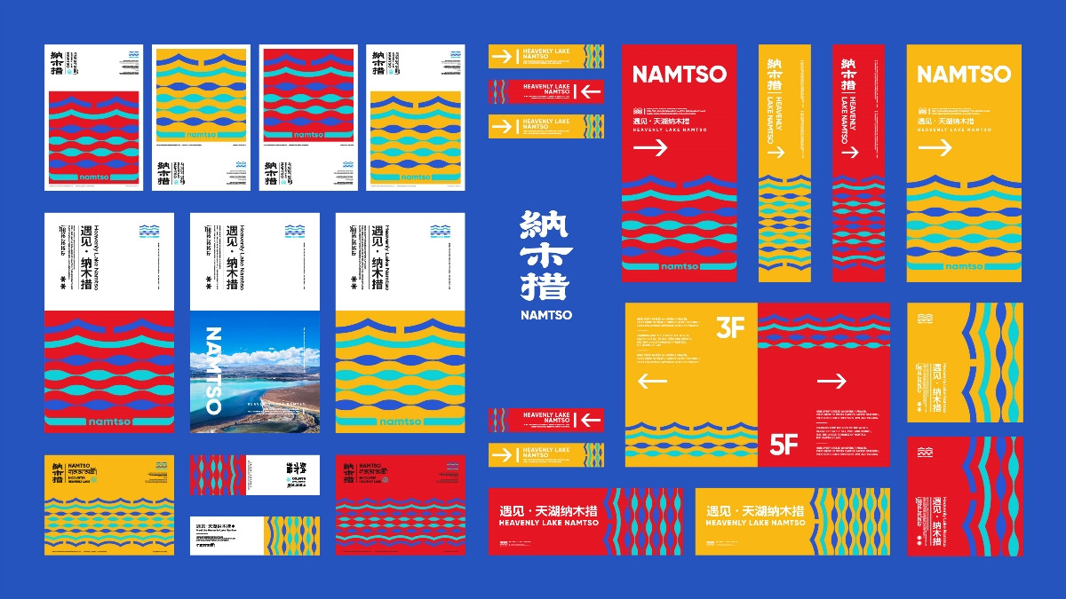 自由是靈魂的氧氣~遇見·天湖納木措