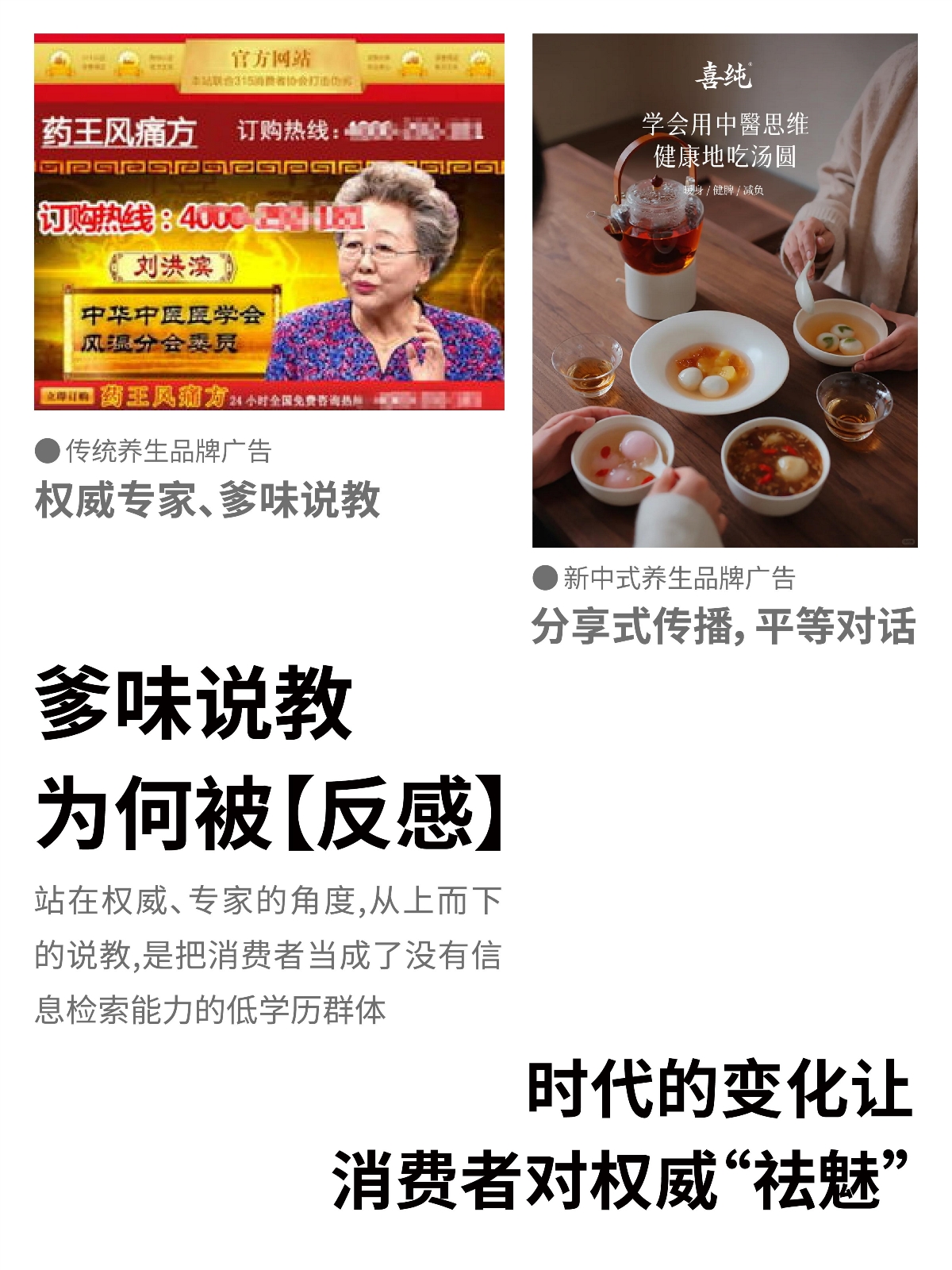中式養生品牌如何與當代消費者對話丨品牌形象設計