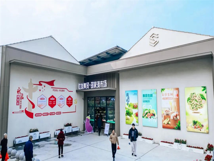 社發(fā)集貿(mào)·邵家渡市場