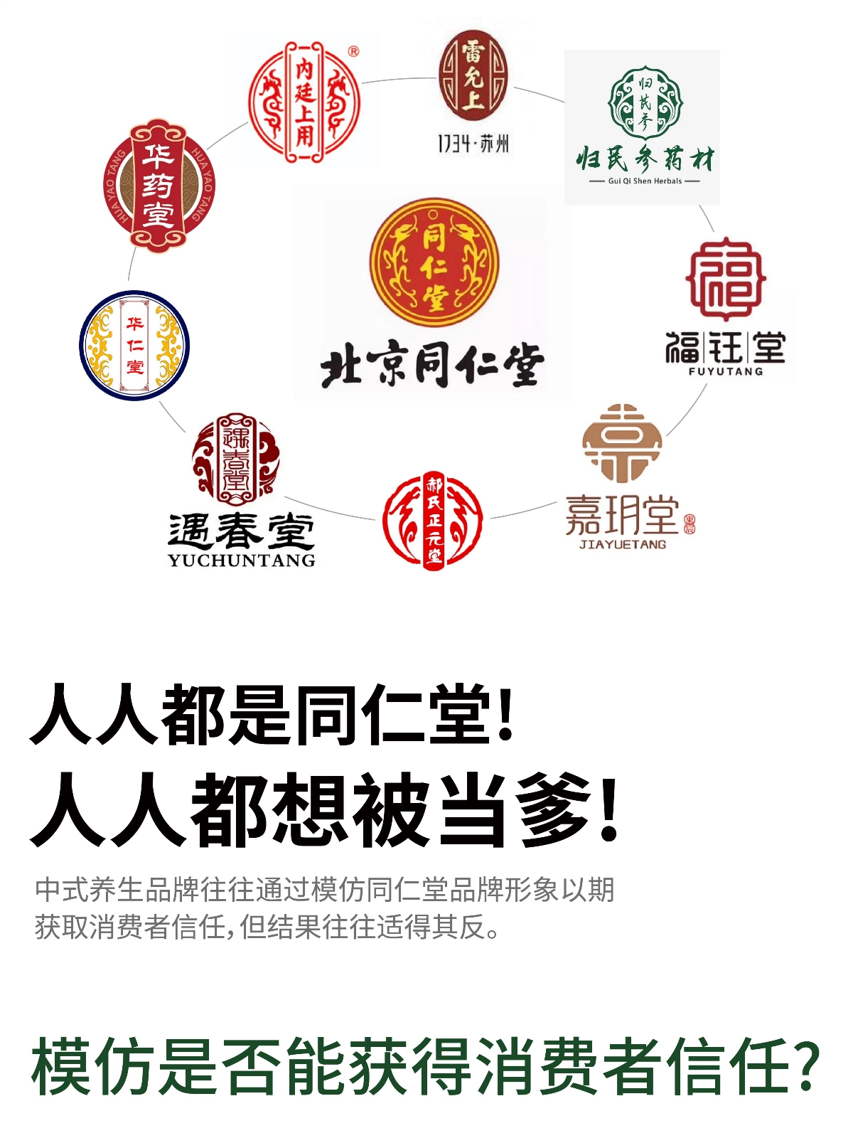中式養生品牌如何與當代消費者對話丨品牌形象設計
