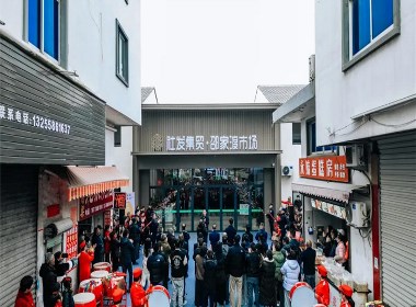 社發(fā)集貿(mào)·邵家渡市場(chǎng)