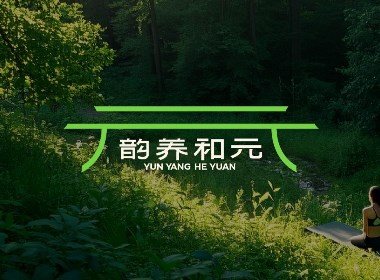 中式养生品牌如何与当代消费者对话丨品牌形象设计