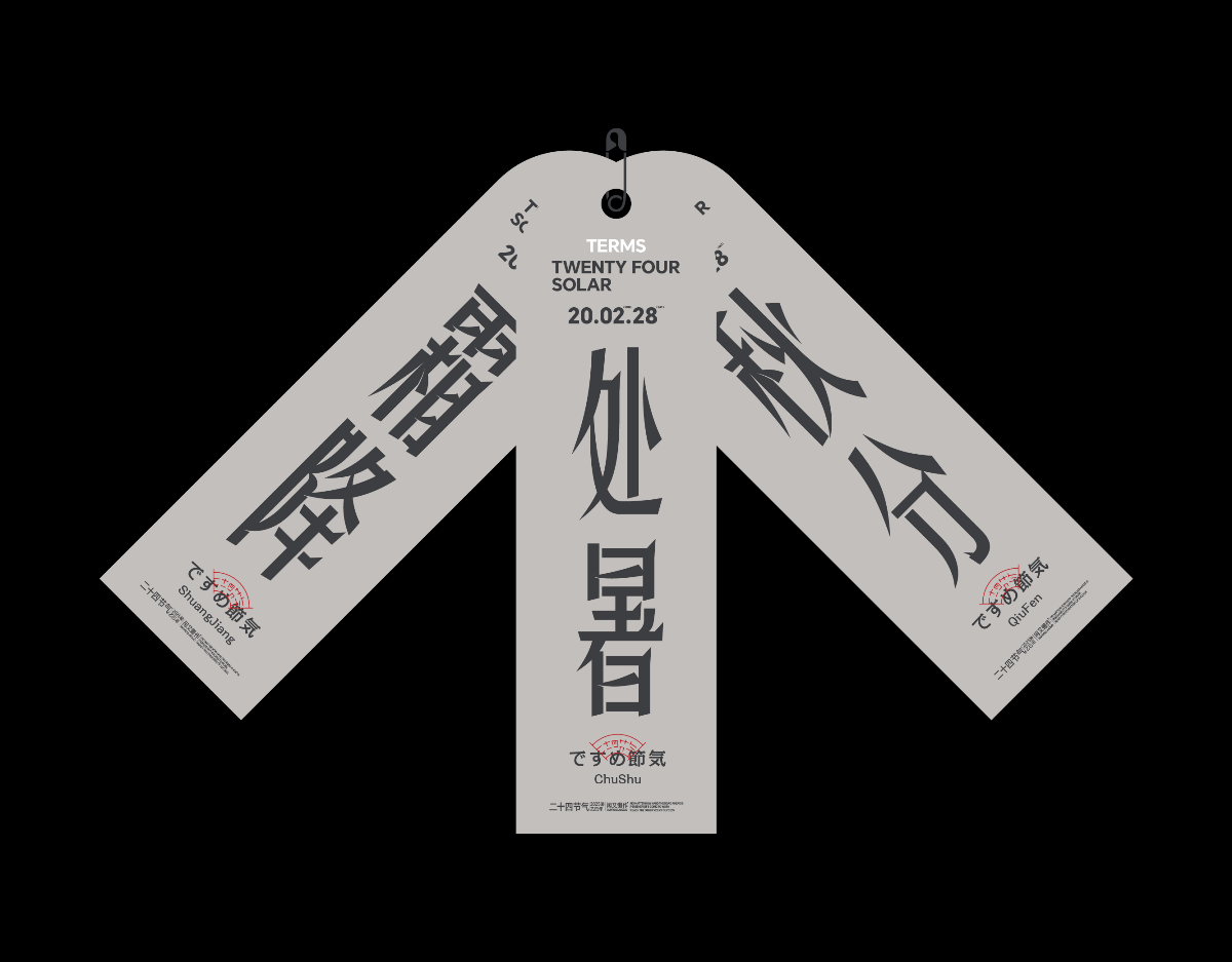 2025二十四節(jié)氣