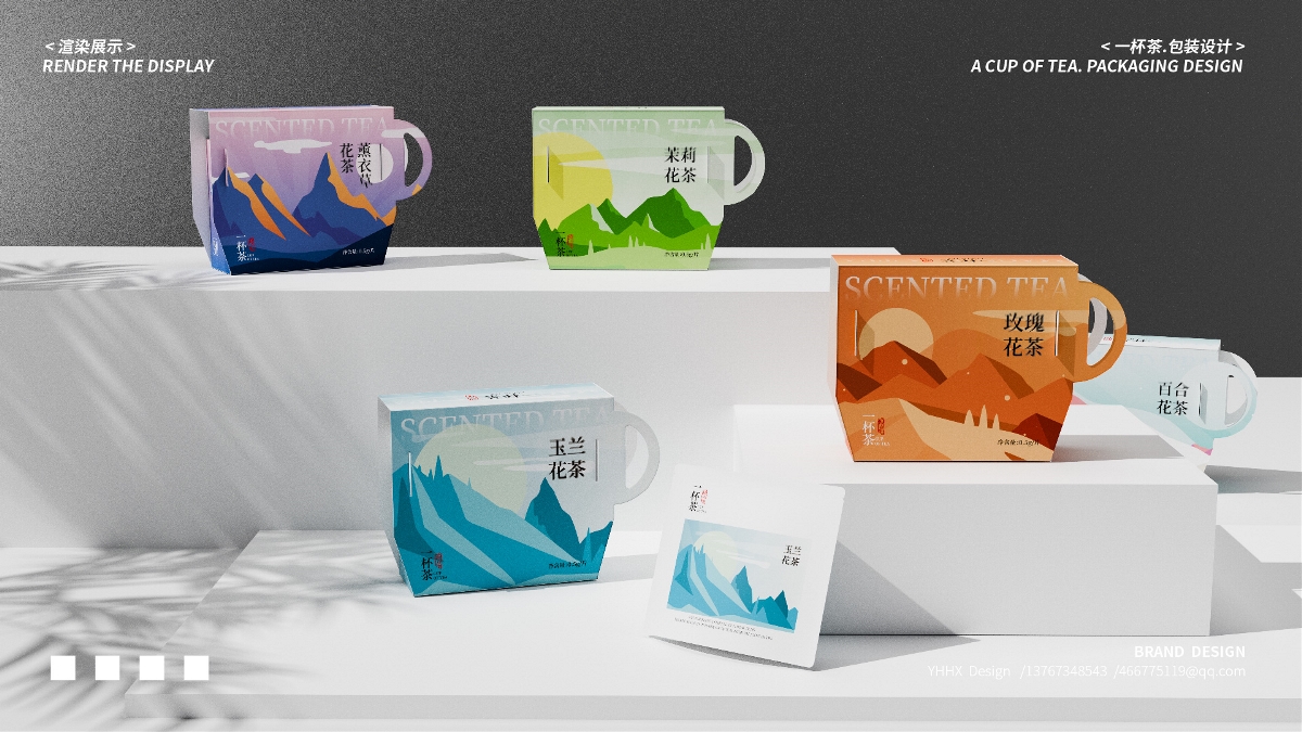 一杯茶品牌包裝視覺升級