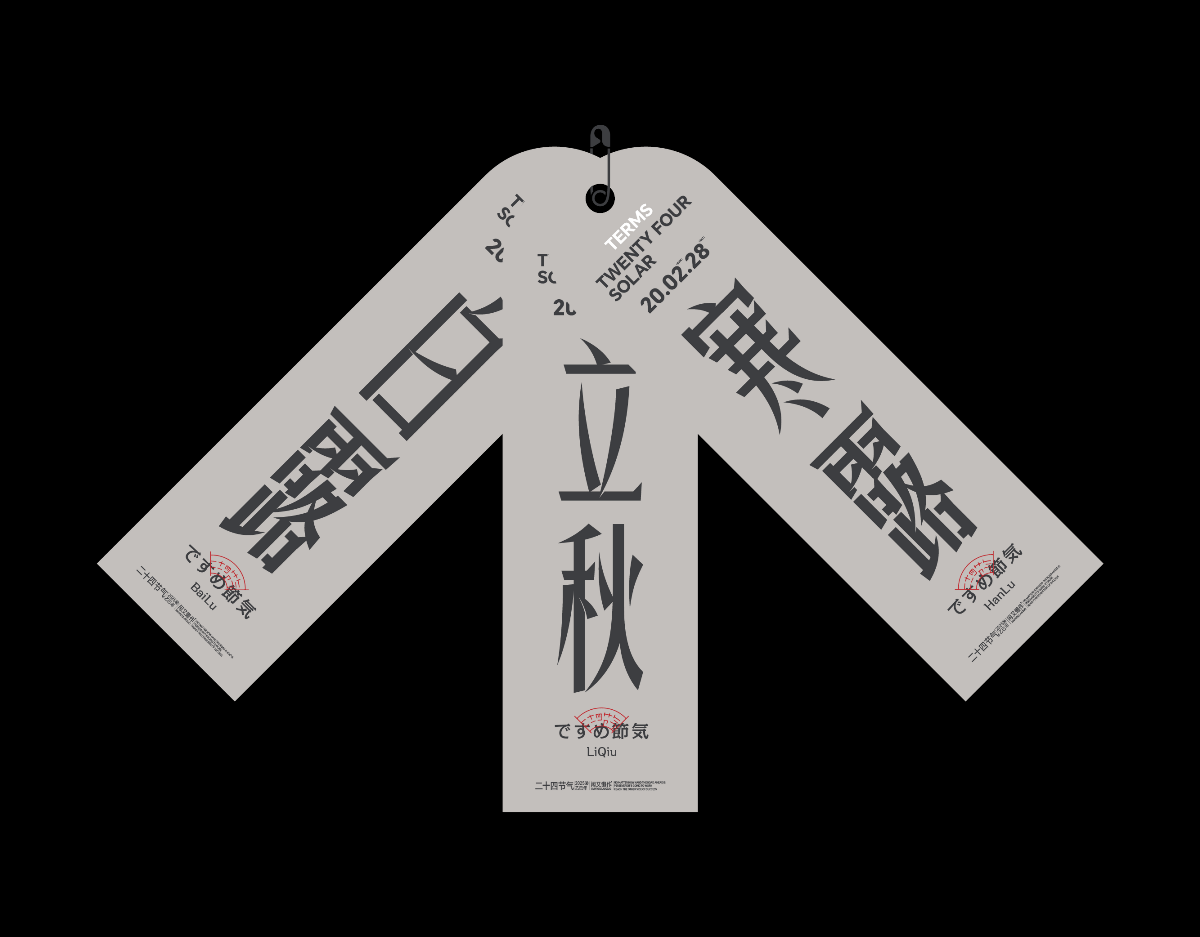2025二十四節(jié)氣