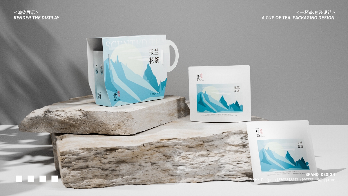 一杯茶品牌包裝視覺升級