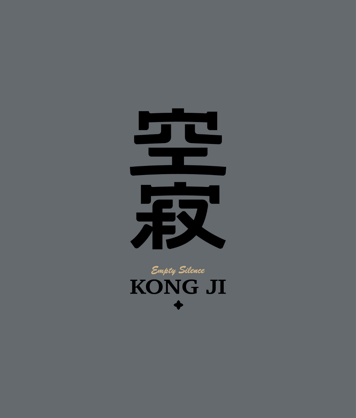 字體設(shè)計
