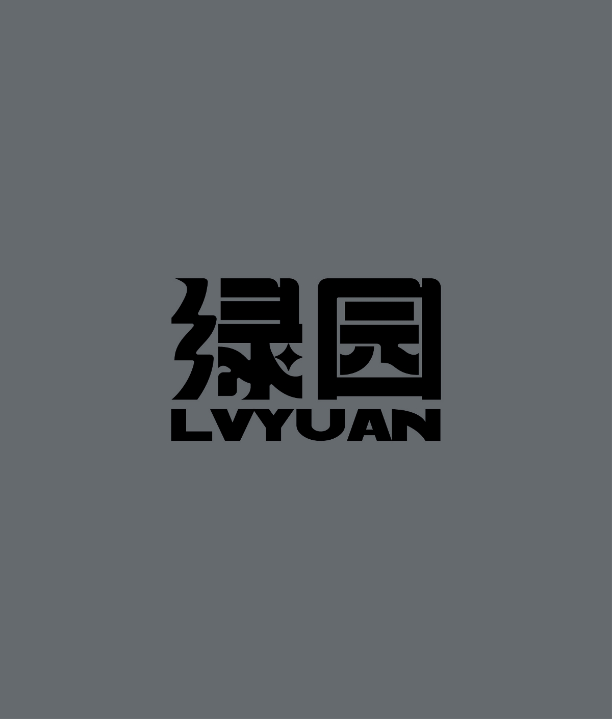 字體設(shè)計(jì)