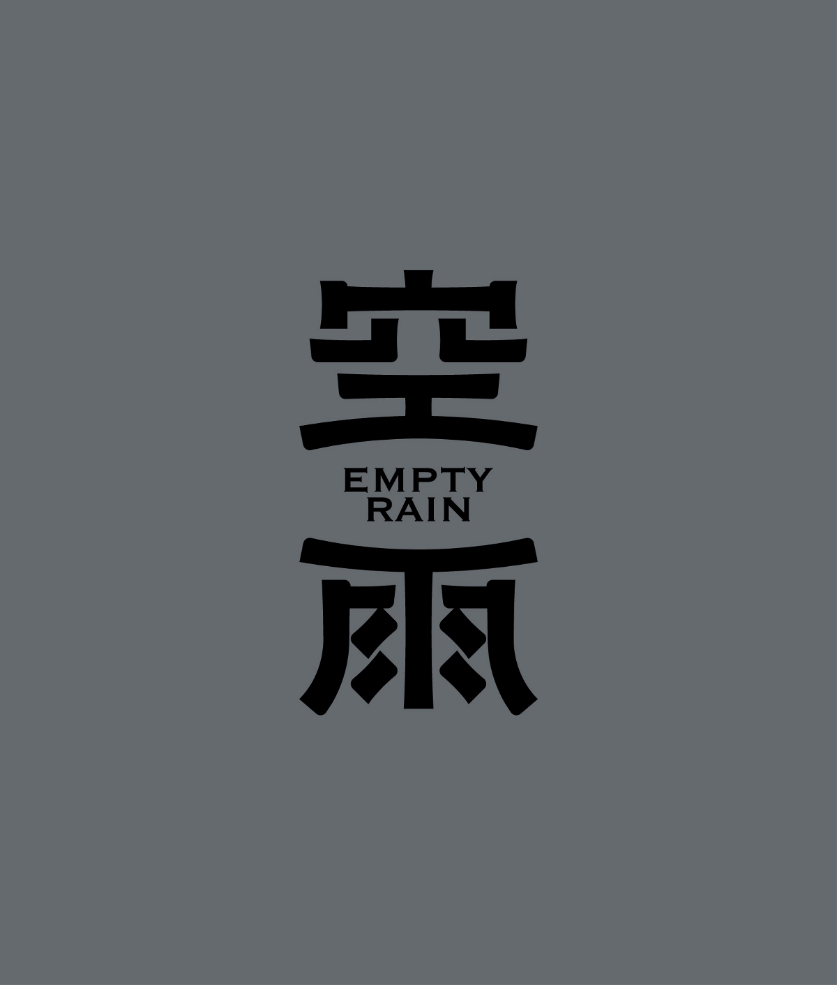 字體設(shè)計