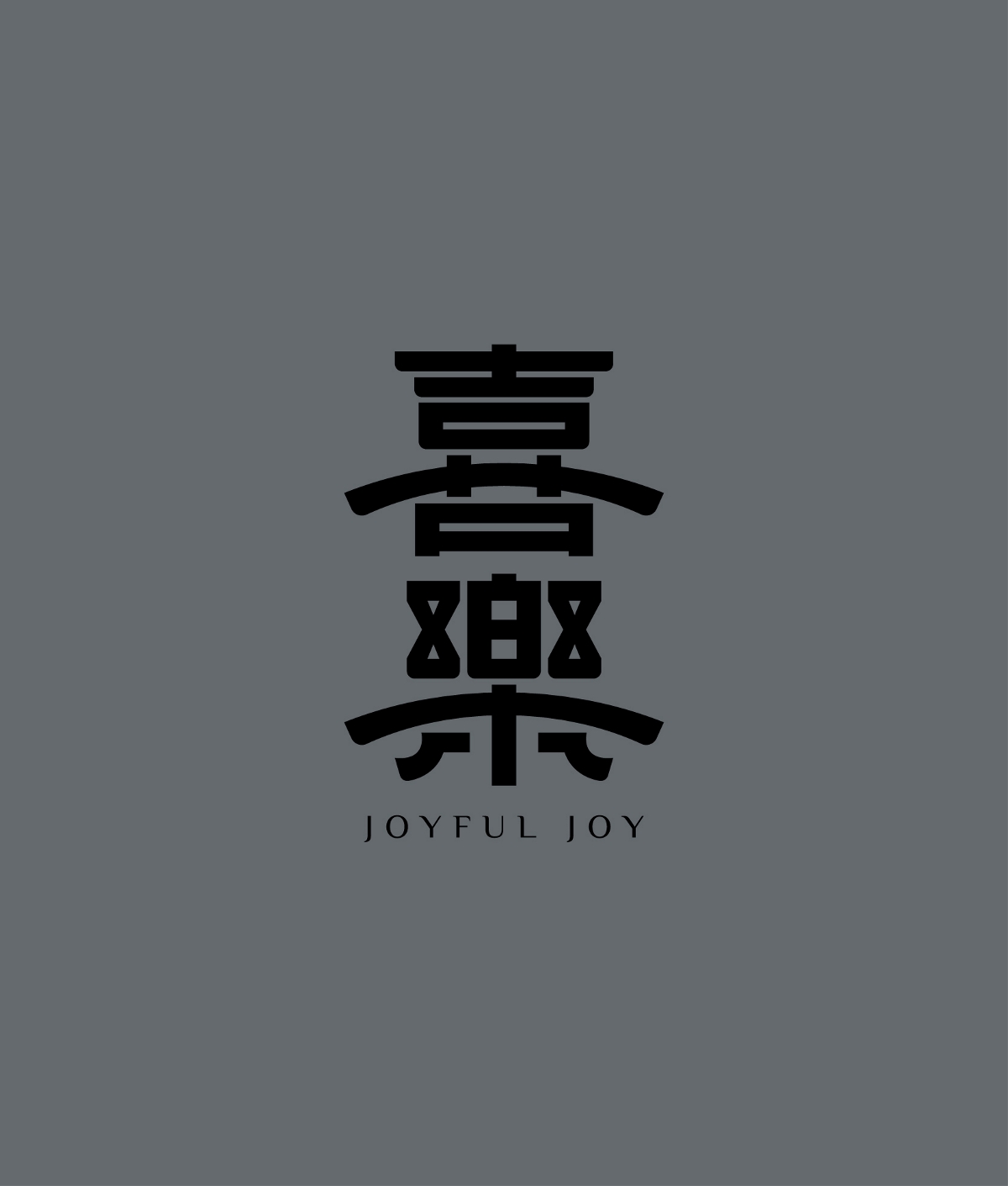 字體設(shè)計(jì)