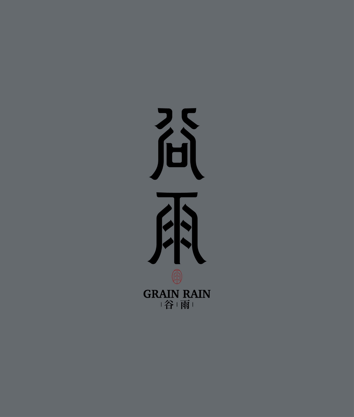 字體設(shè)計