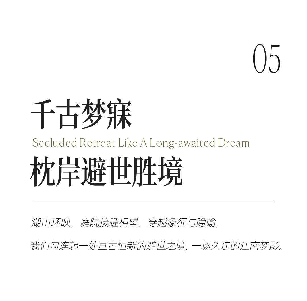 悅榕莊×YANG | 陽(yáng)澄湖畔，江南夢(mèng)影