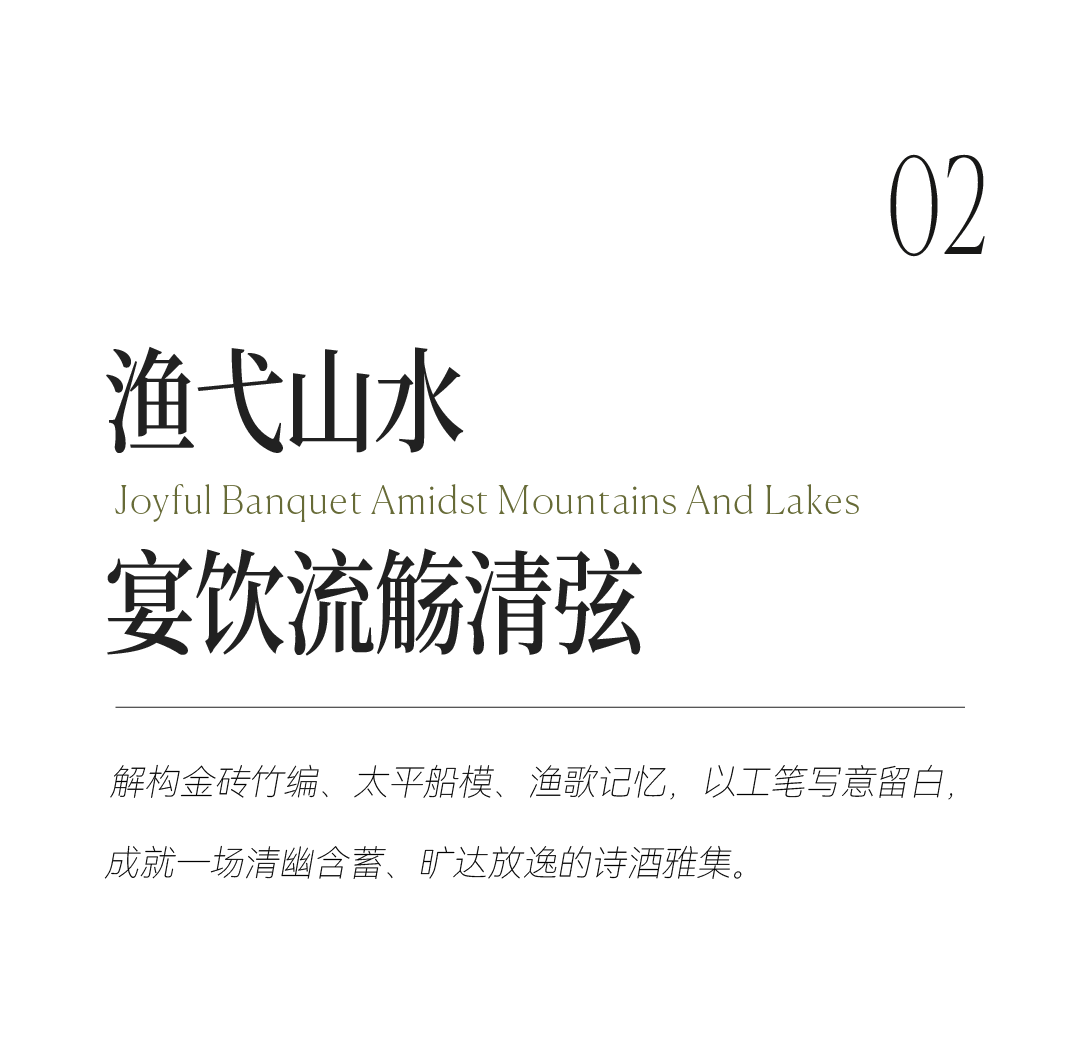 悅榕莊×YANG | 陽澄湖畔，江南夢(mèng)影