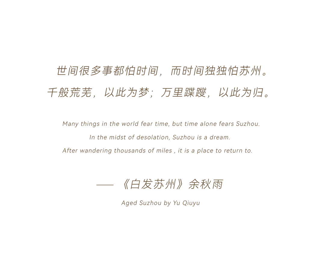 悅榕莊×YANG | 陽(yáng)澄湖畔，江南夢(mèng)影